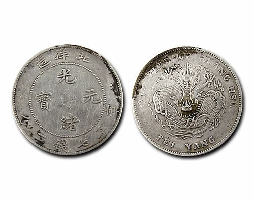 2019重慶道源閣迎春拍賣精品 北洋造光緒元寶與婚慶服務