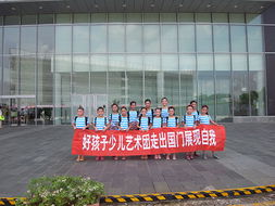 濮陽(yáng)市好孩子少兒藝術(shù)團(tuán) 搭建文化橋梁，點(diǎn)亮藝術(shù)童年