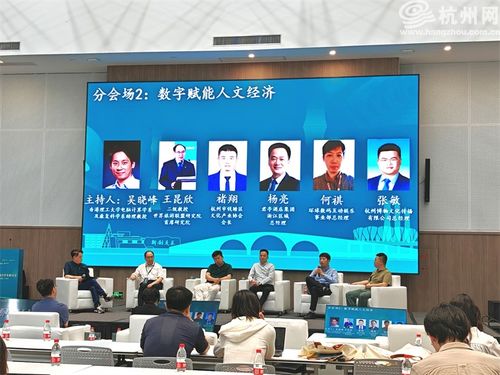 運河新章 首屆文旅融合學術交流活動圓滿落幕，共繪文化發展新藍圖