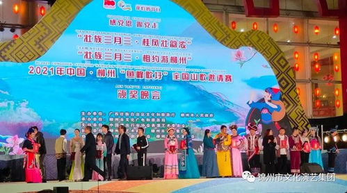錦州唱響民族風(fēng) 摘得“魚峰歌圩”雙獎(jiǎng)，譜寫文化藝術(shù)交流新篇章
