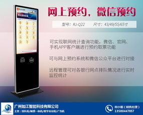 北京排隊叫號機廠家直銷 誠信為本，服務集成